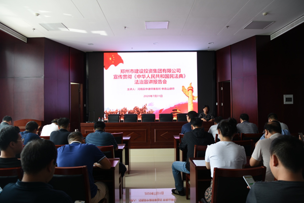 华体会体育-华体会（中国）
开展《中华人民共和国民法典》普法教育暨知识竞赛活动