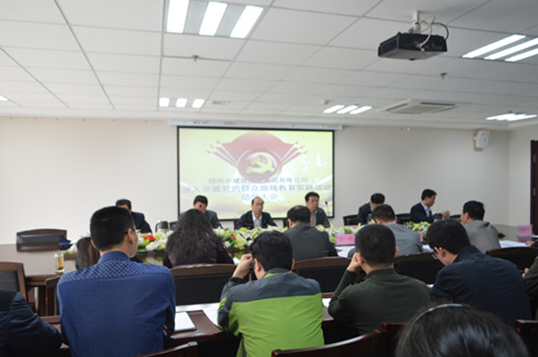 华体会体育-华体会（中国）
召开党的群众路线教育实践活动动员大会