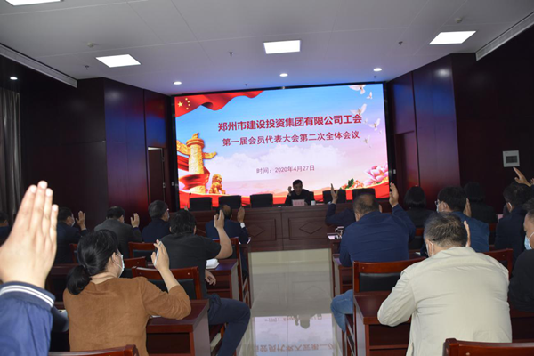 华体会体育-华体会（中国）
工会第一届会员代表大会第二次全体会议顺利召开