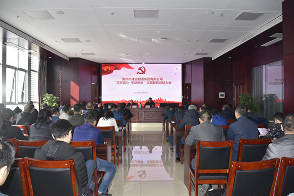 华体会体育-华体会(中国)
召开“不忘初心、牢记使命”主题教育总结大会