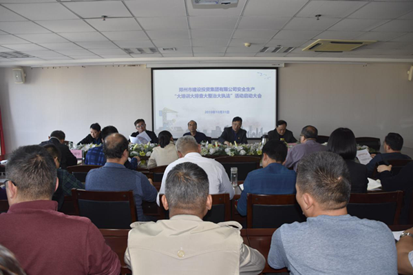 华体会体育-华体会（中国）
组织开展安全生产“大培训大排查大整治大执法”活动