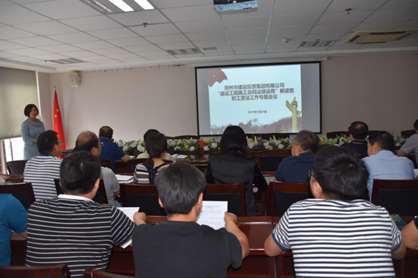 华体会体育-华体会（中国）
开展建设工程施工合同普法教育暨知识竞赛活动