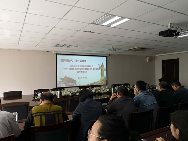 华体会体育-华体会（中国）
组织集中收看纪念五四运动100周年大会直播