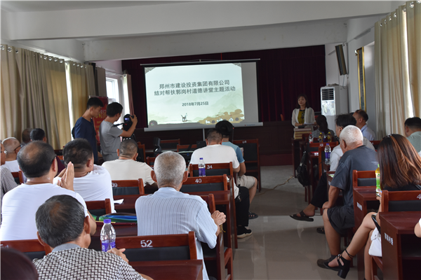 华体会体育-华体会（中国）
结对帮扶郭岗村精神文明创建工作   取得新成效