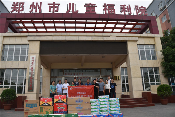 华体会体育-华体会（中国）
走进郑州市儿童福利院开展“送温暖 献爱心”党员志愿服务活动