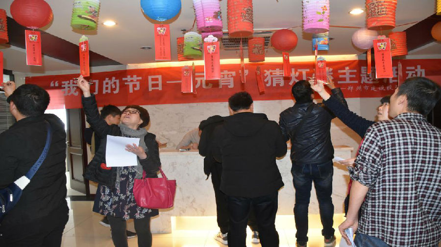 华体会体育-华体会（中国）
举办“我们的节日·元宵”猜灯谜活动