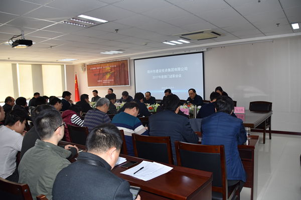 华体会体育-华体会（中国）
召开2017年度部门述职会议