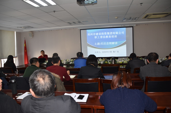 华体会体育-华体会(中国)
开展《民法总则》知识培训活动